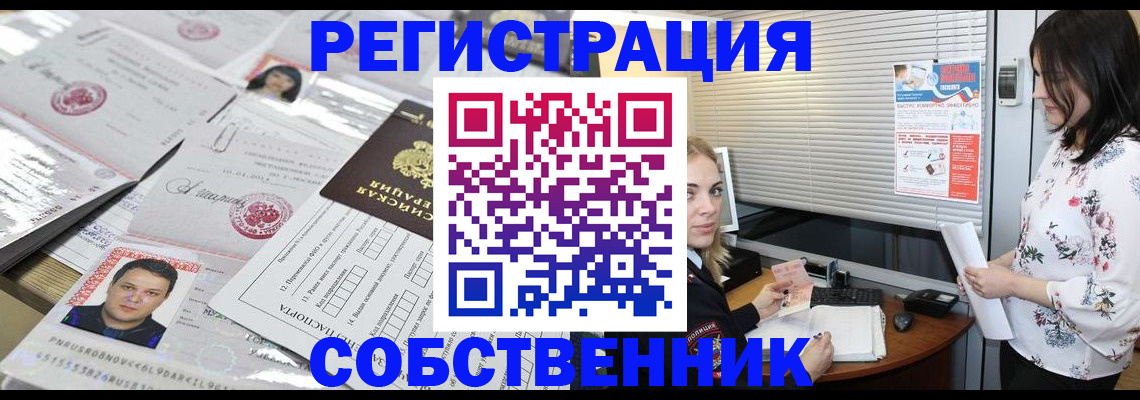 прописка для работы в Ардоне