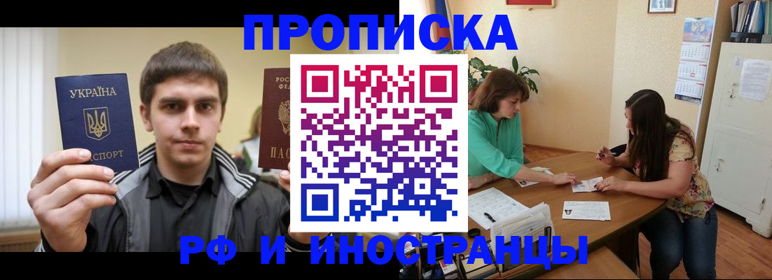 прописка от собственника в Ардоне