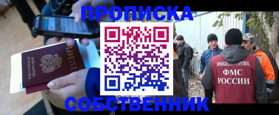 прописка от собственника в Ардоне