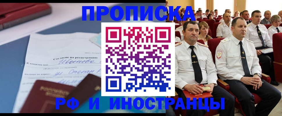 прописка иностранных граждан в Ардоне