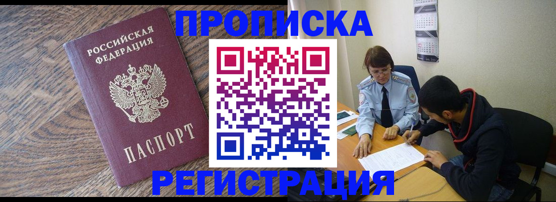 временная регистрация для школы в Ардоне