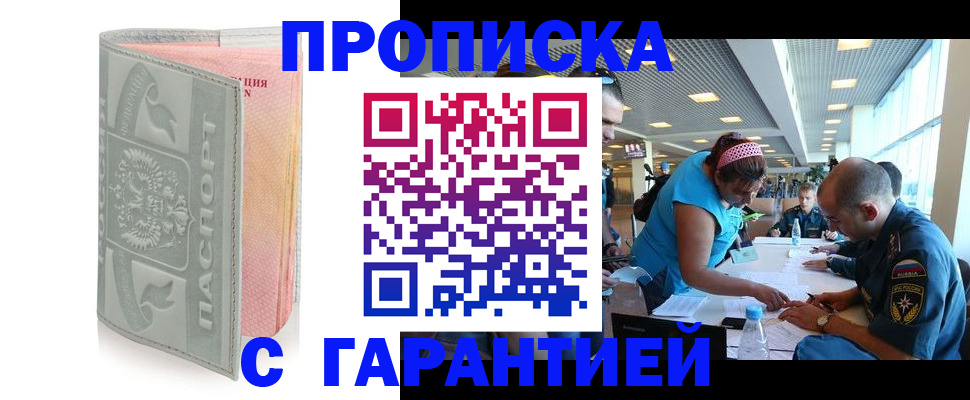 прописка поиск в Ардоне