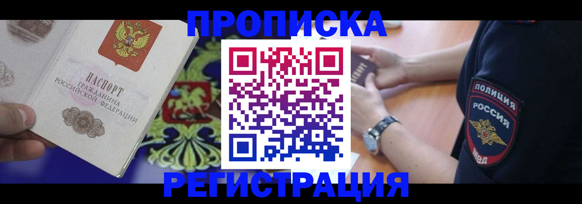 регистрация в Ардоне