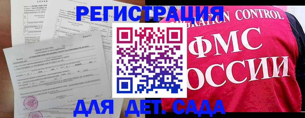 временная регистрация собственник в Ардоне