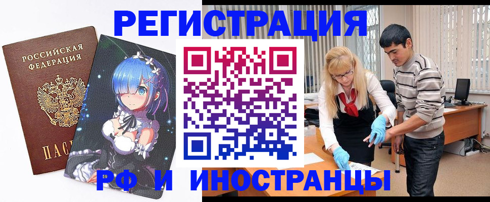 временная регистрация адрес в Ардоне